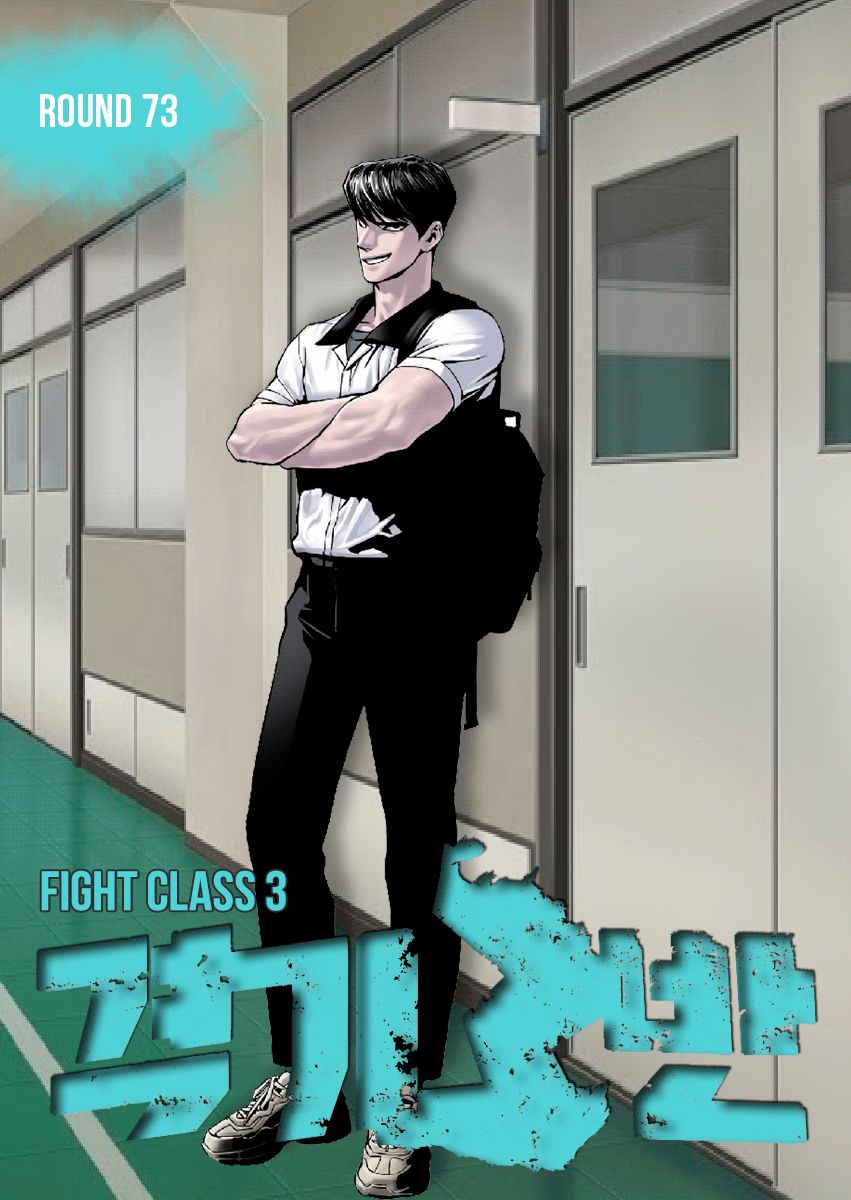 Fight Class 3 Chapter 90 Fight Class 3 Manga Chapter 73
