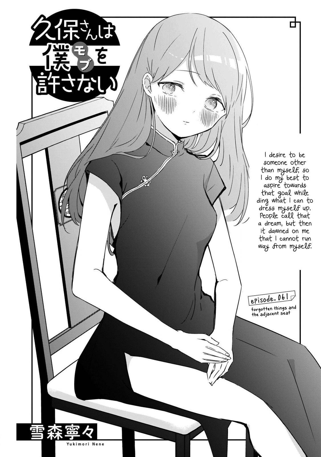 Kubo-san wa Boku (Mobu) wo Yurusanai Manga Chapter 61