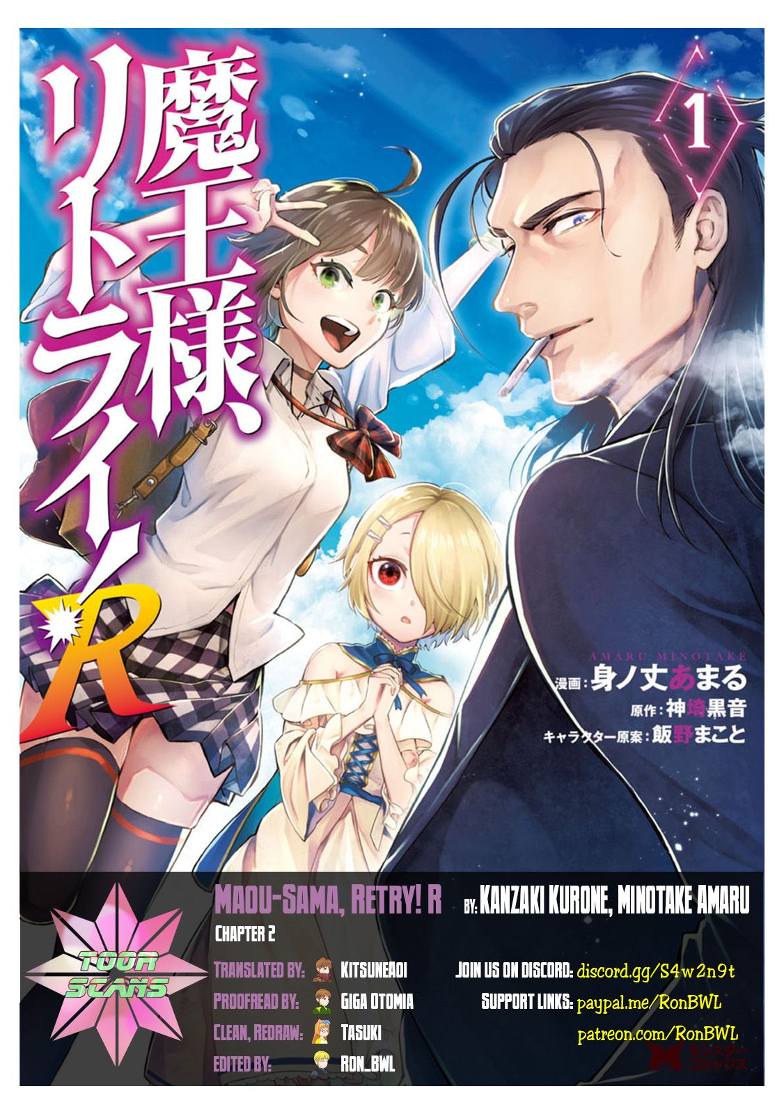 Maou-sama, Retry! R Chapter 31: Release Date, Spoilers & Where to
