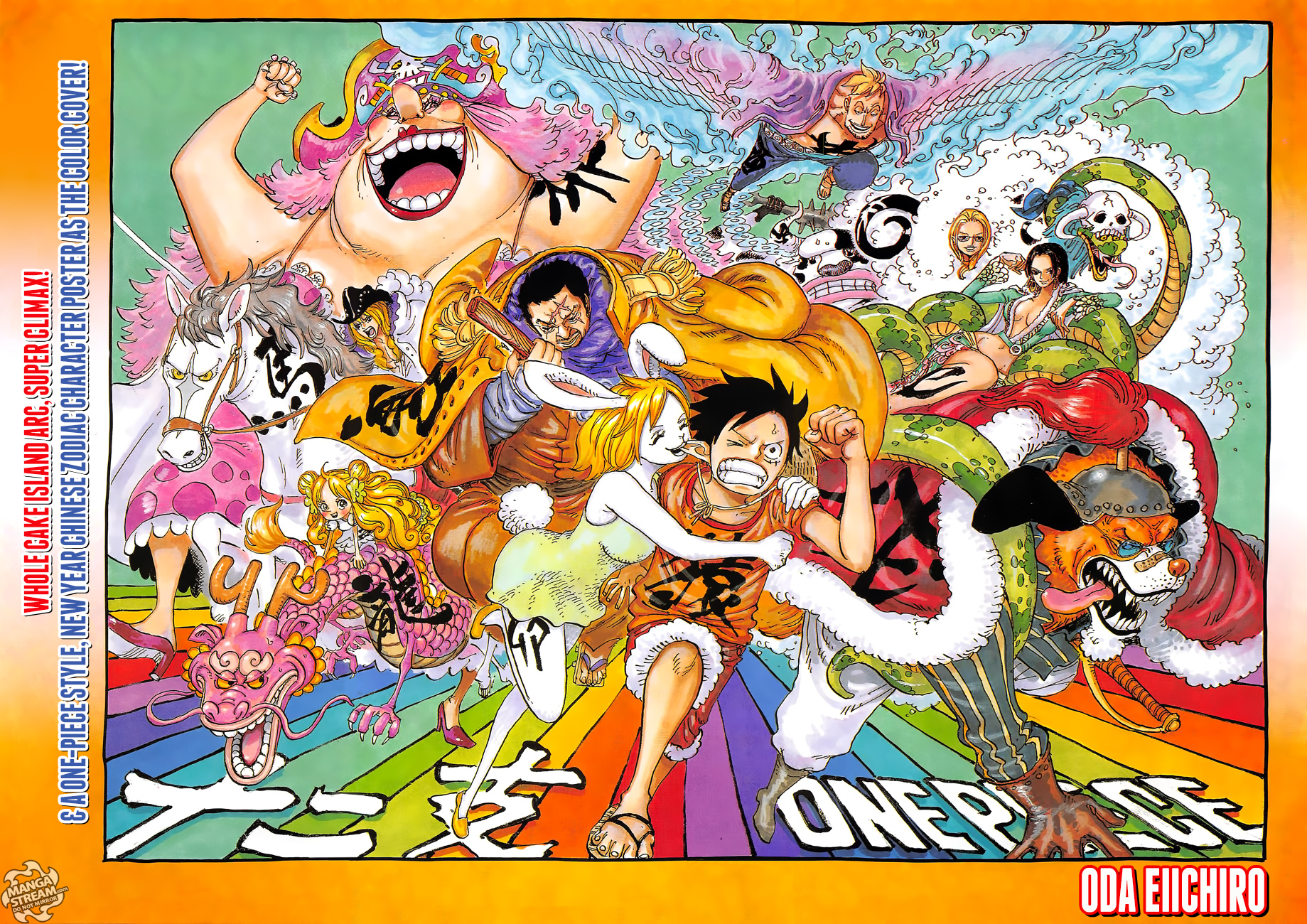 One Piece Manga Chapter 0