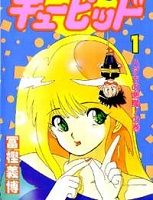 Ten de Showaru Cupid Manga