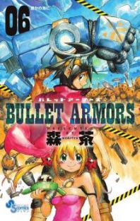 Bullet Armors Manga