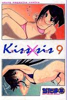 Kiss x Sis Manga