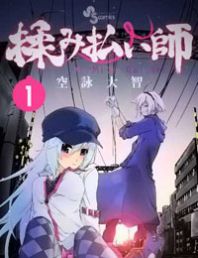 Momi-Baraishi Manga
