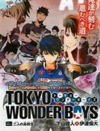 Tokyo Wonder Boys Manga