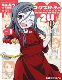 Corpse Party: Sachiko no Renai Yuugi Hysteric Birthday 2U Manga