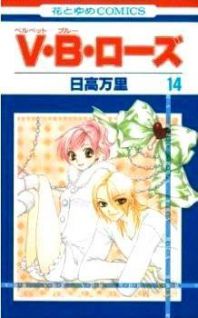 Velvet Blue Rose Manga