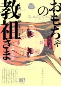 Omocha no Kyouso-sama Manga