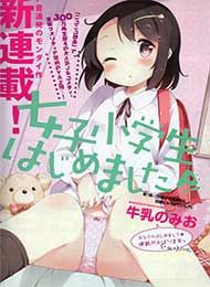 Joshi Shougakusei Hajimemashita P! Manga
