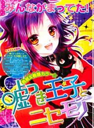Usotsuki Ouji to Nisemono Kanojo Manga