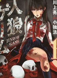 Jinrou Game Manga