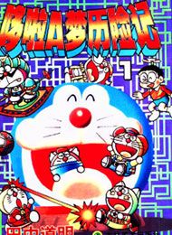The Doraemons - Doraemon Game Comic