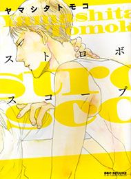 Stroboscope Manga