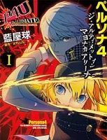 Persona 4 - The Ultimate in Mayonaka Arena Manga