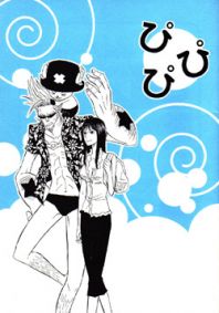 One Piece - Pipipi Manga