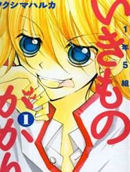 1-nen 5-kumi Ikkimonogakari Manga