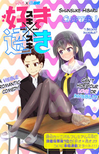 Suki x Suki (HIBARU Shunsuke) Manga