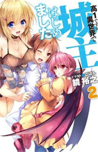 Kou 1 Desu ga Isekai de Joushu Hajimemashita Manga