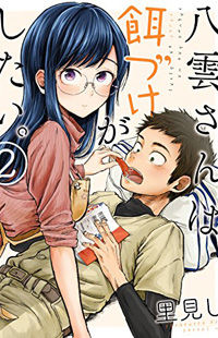 Yakumo-san wa Edzuke ga Shitai. Manga