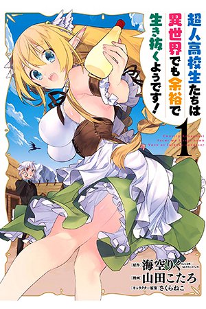 Choujin Koukousei-tachi wa Isekai demo Yoyuu de Ikinuku you desu! Manga