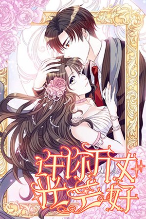 Full Marks Hidden Marriage: Pick Up a Son, Get a Free Husband Manga
