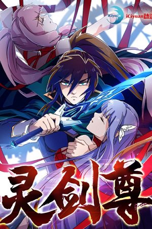 Spirit Sword Master Manga