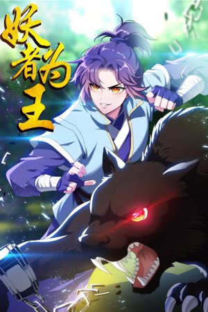 Supreme Demon Warrior Manga
