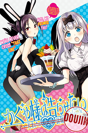 Kaguya Wants to be Confessed to Official Doujin Manga