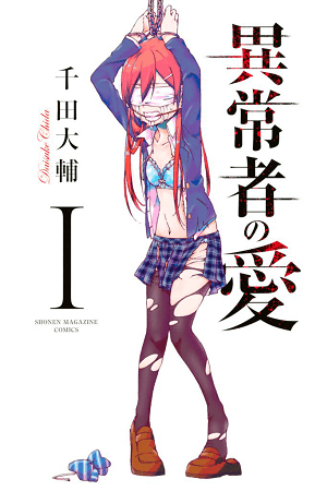 Ijousha no Ai Manga