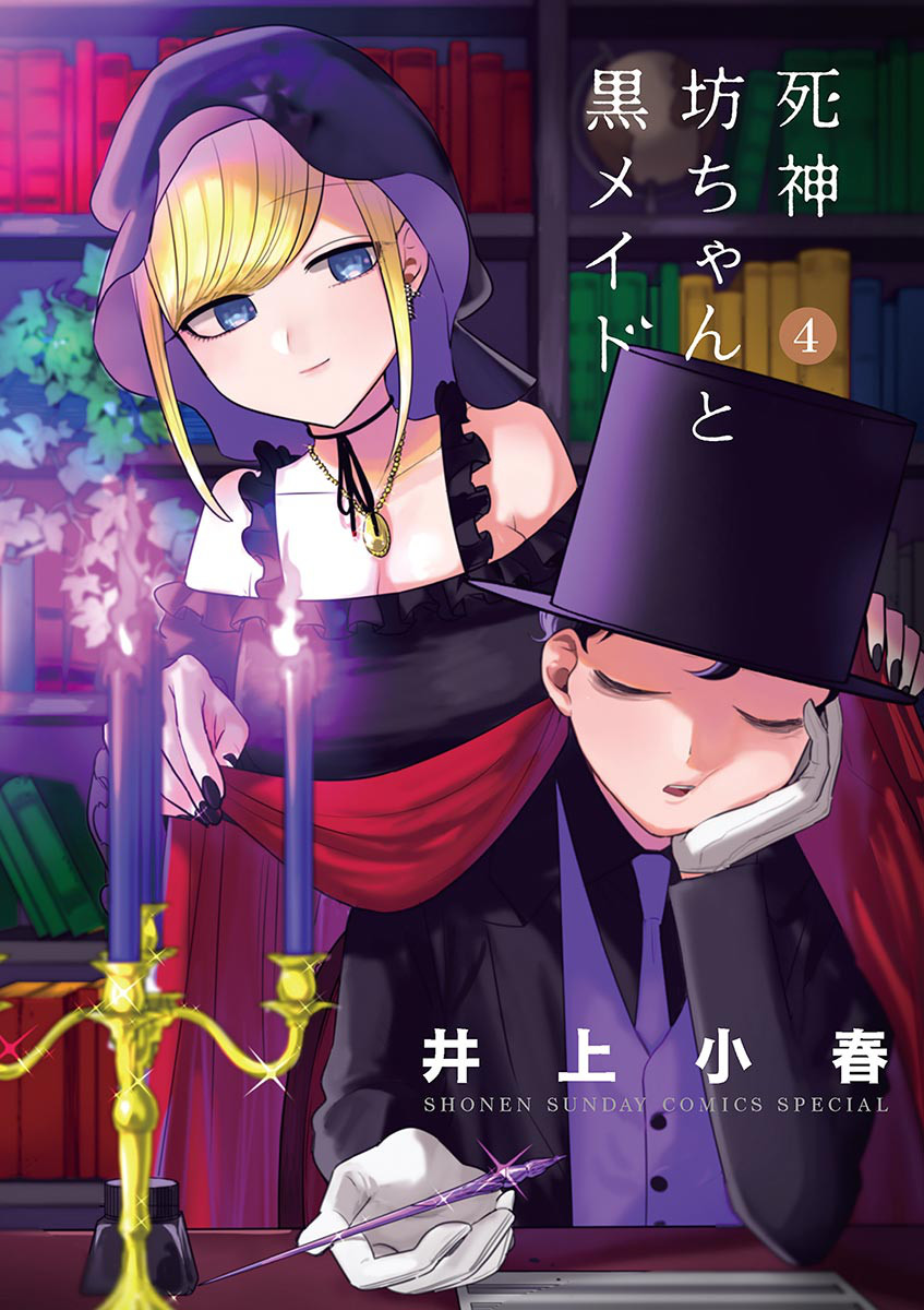 The Duke of Death and His Black Maid Manga