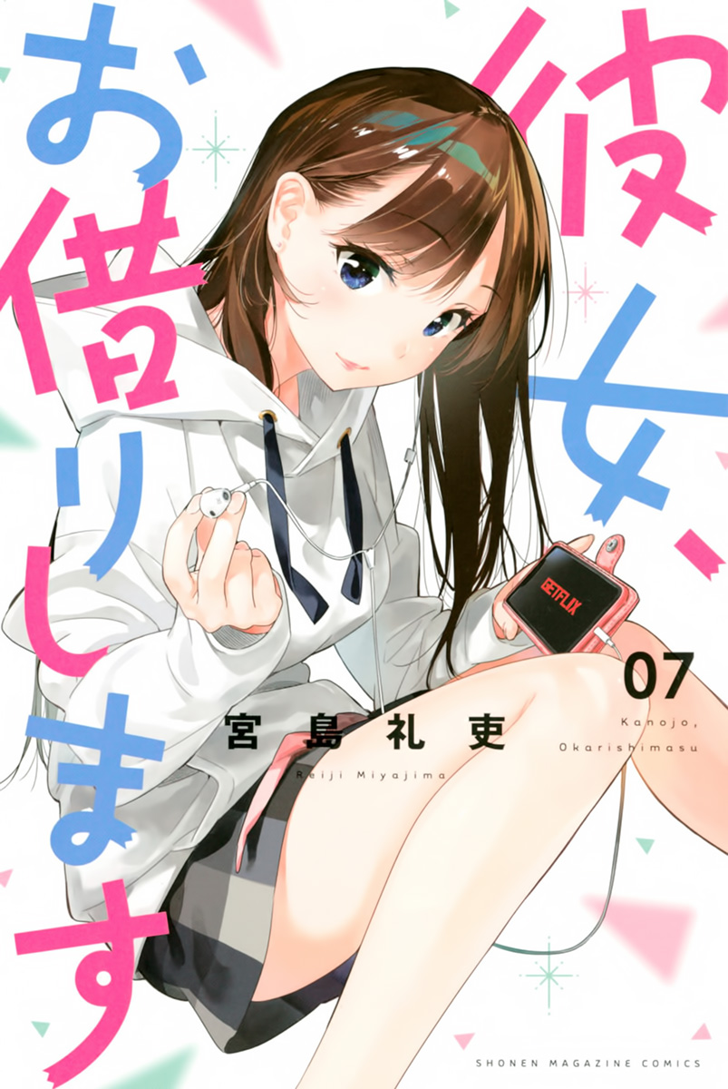 Kanojo, Okarishimasu Manga