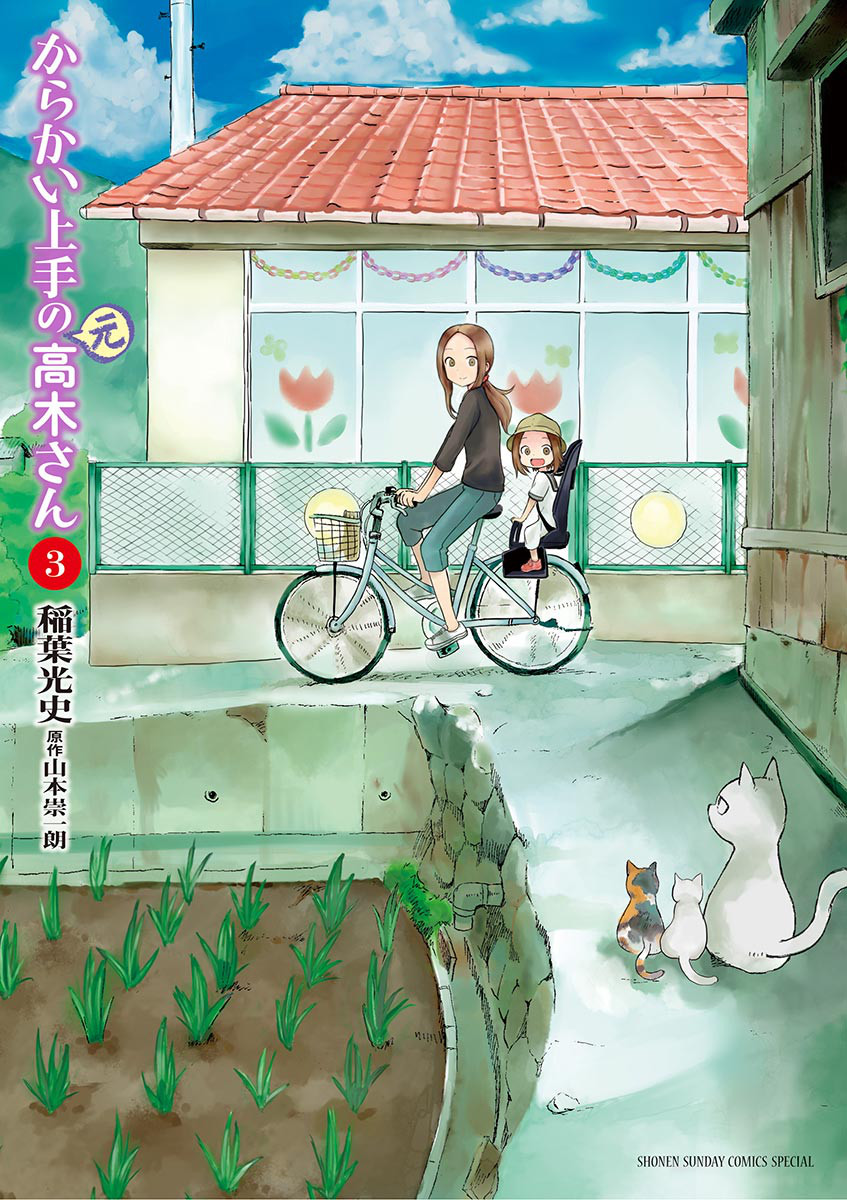 Karakai Jouzu no (Moto) Takagi-san Manga
