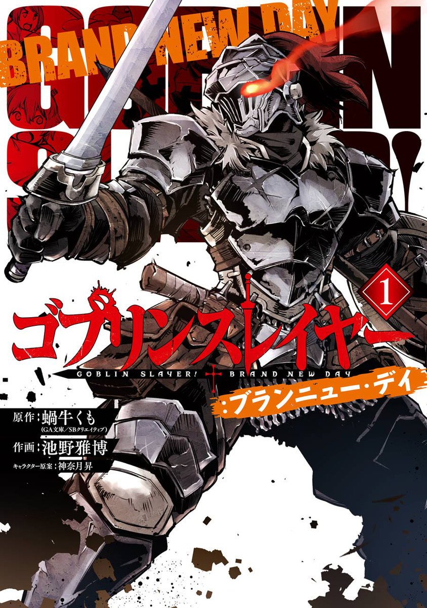 Goblin Slayer: Brand New Day Manga