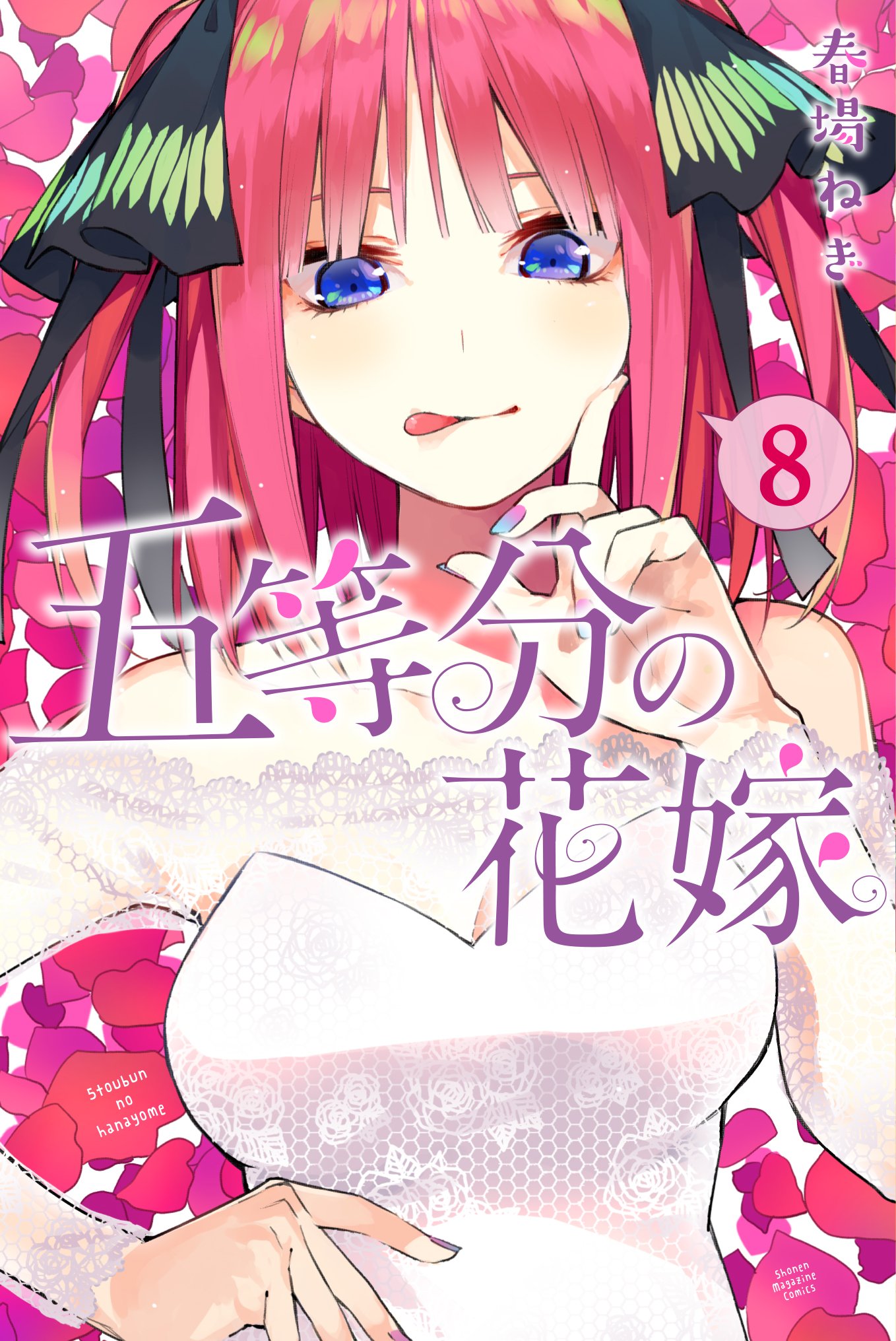 5Toubun no Hanayome Manga