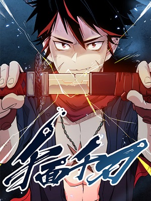 Sword Legend Manga