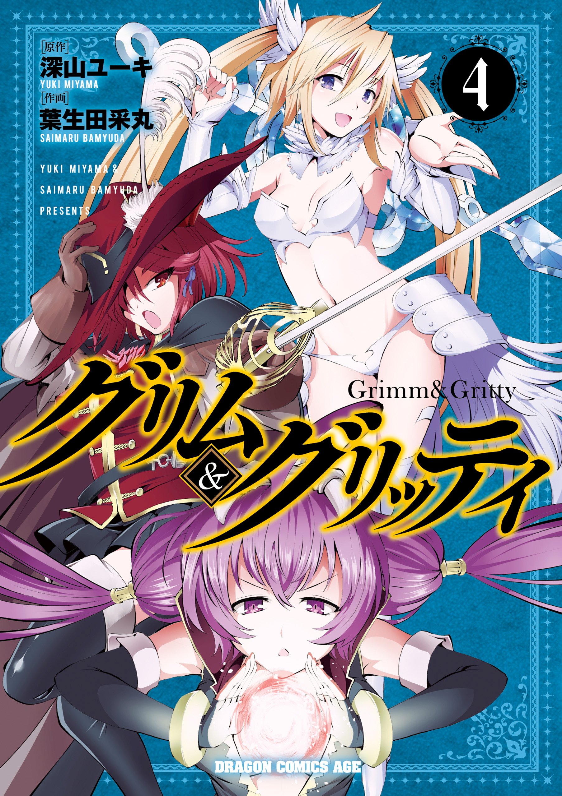 Grimm & Gritty Manga