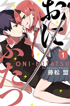 Oni Futatsu Manga
