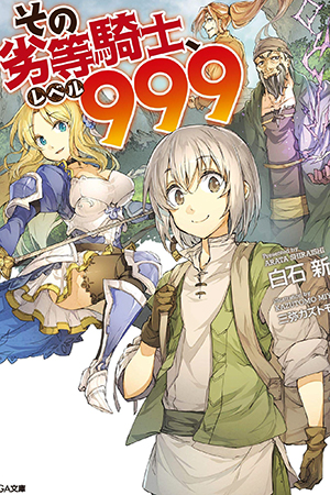 That Inferior Knight, Lv. 999 Manga