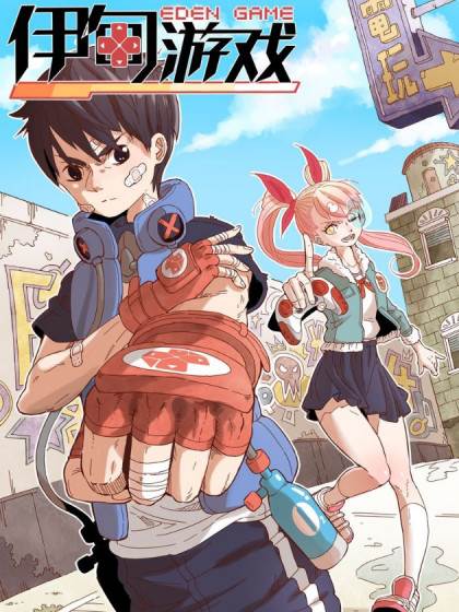 Eden Game Manga