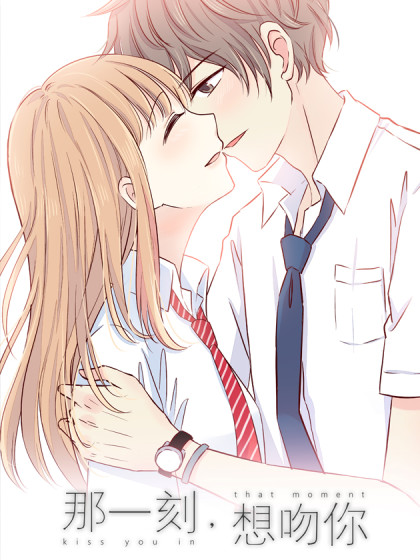 I Want to Kiss you, in that Moment Manga