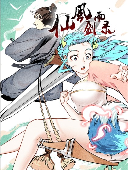 Chronicles of Everlasting Wind and Sword Rain Manga