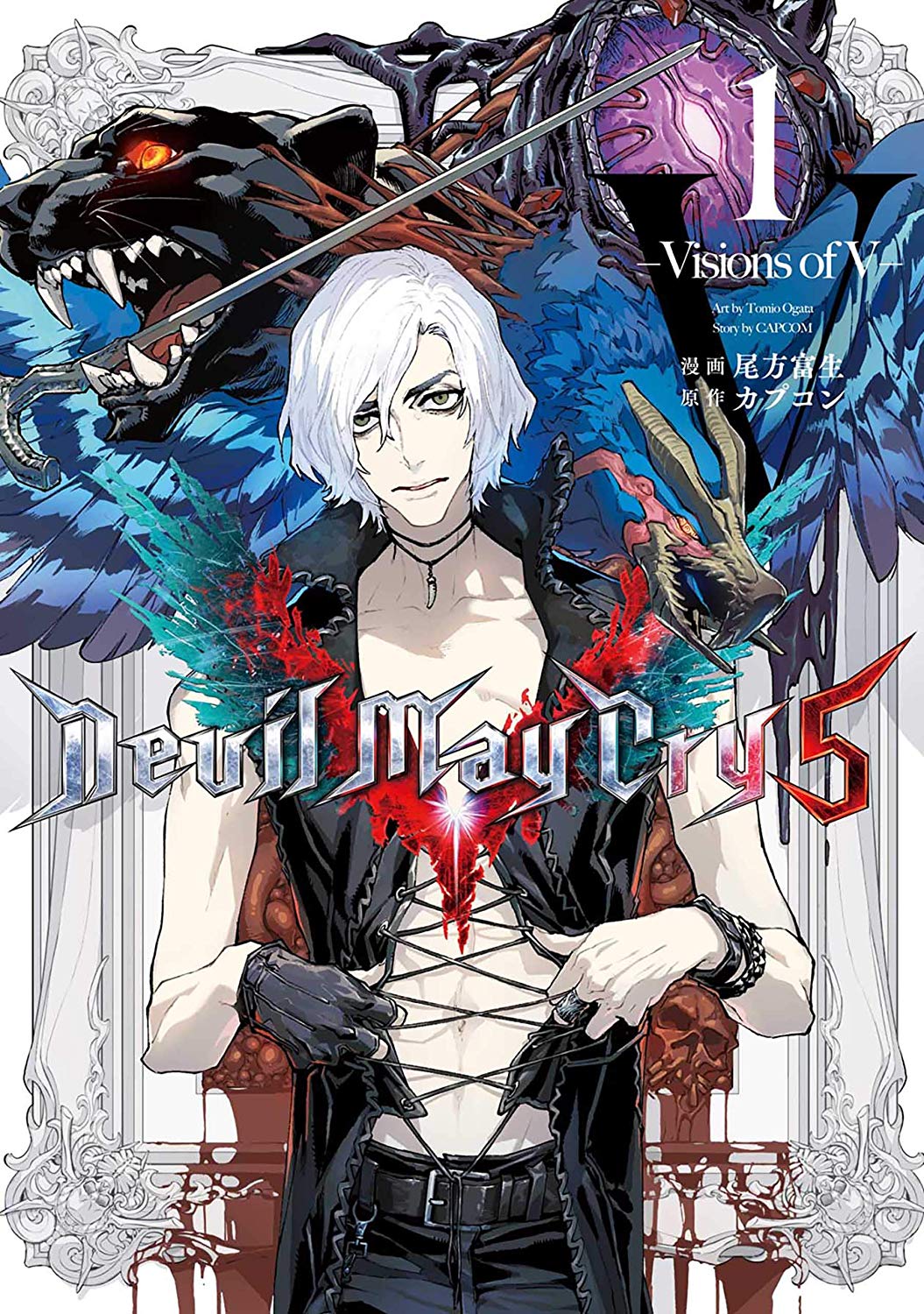Devil May Cry 5 -Visions of V- Manga