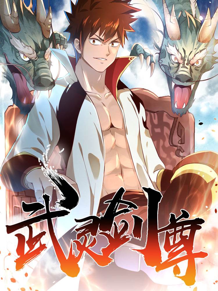 Wu Ling Sword Master Manga