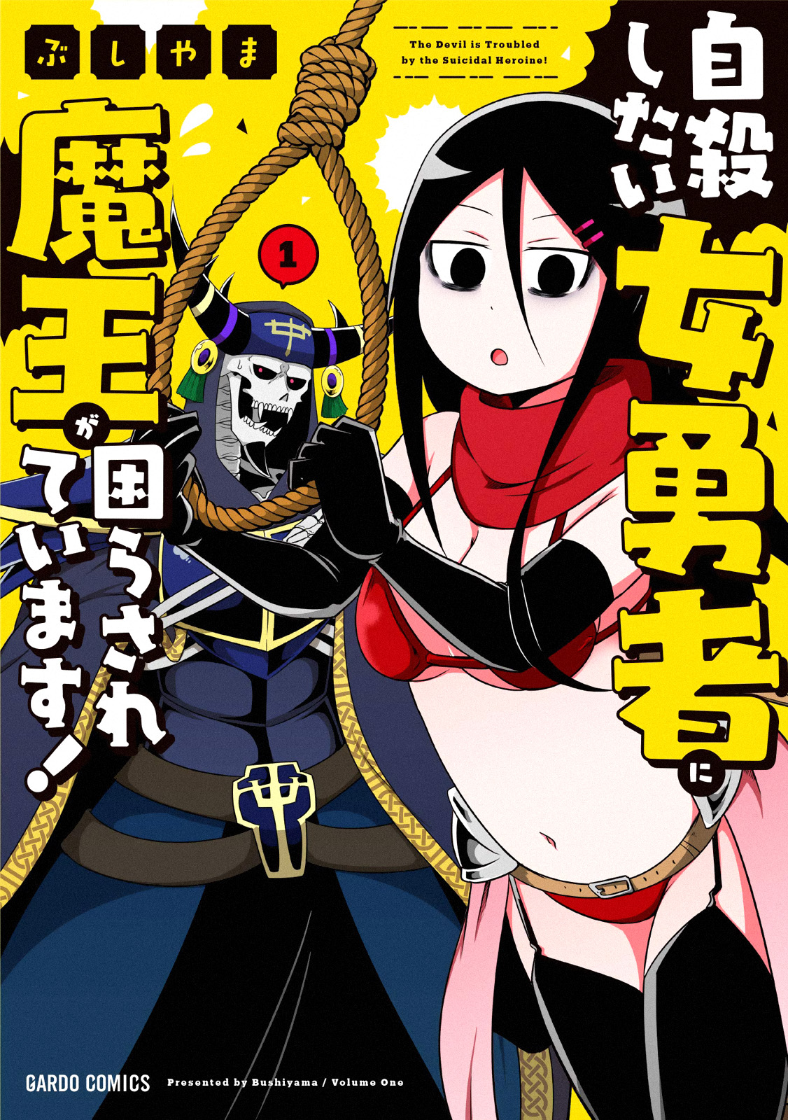 The Devil is Troubled by the Suicidal Heroine Manga