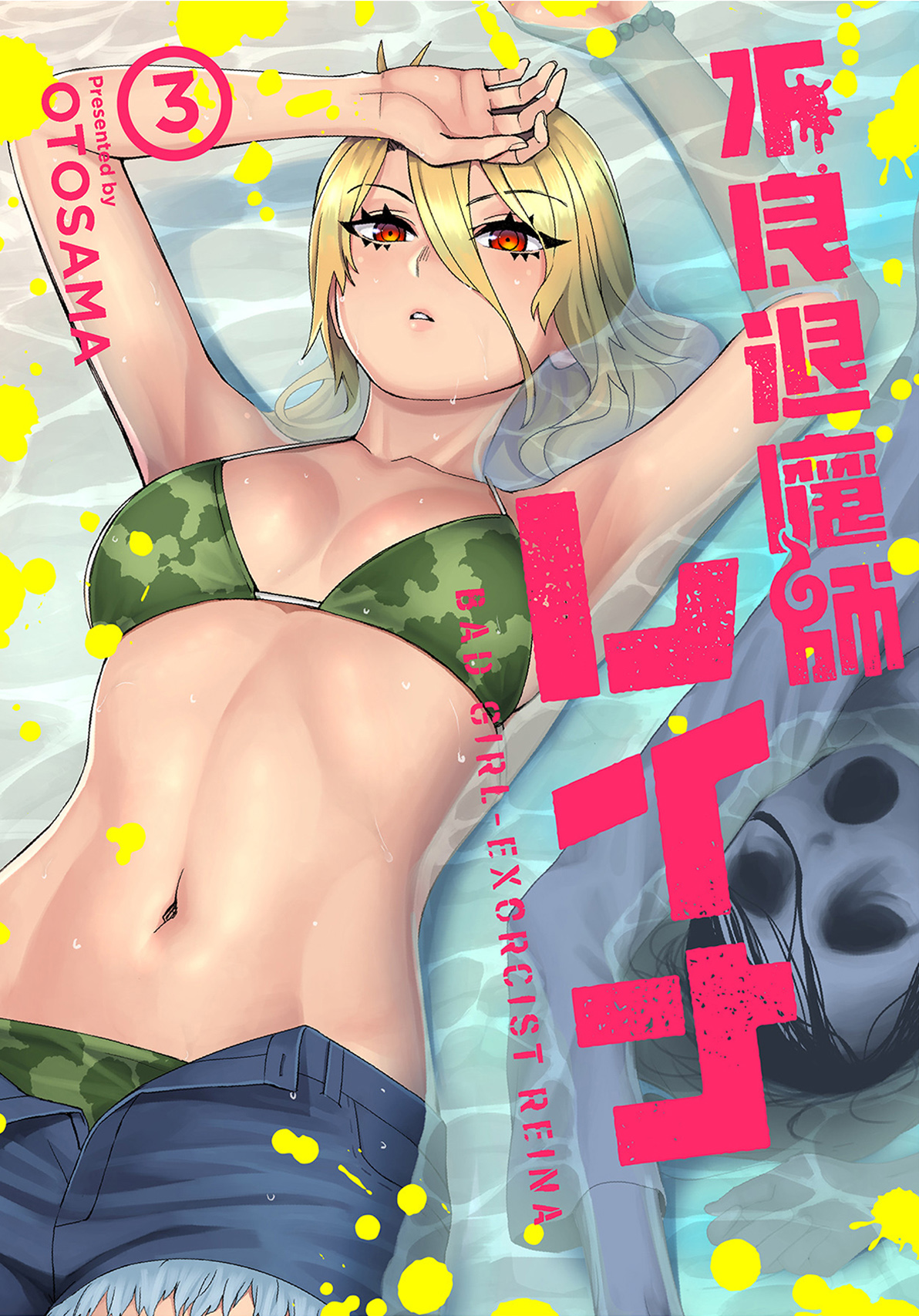 Bad Girl-Exorcist Reina Manga