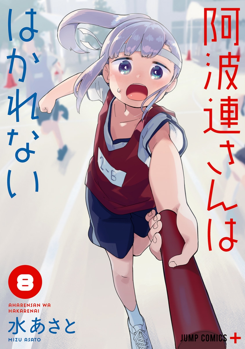 Aharen-san wa Hakarenai Manga