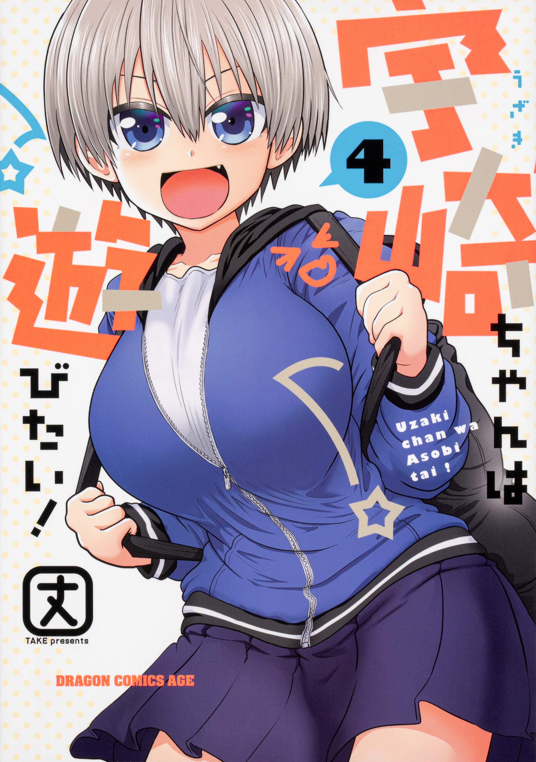 Uzaki-chan wa Asobitai! Manga