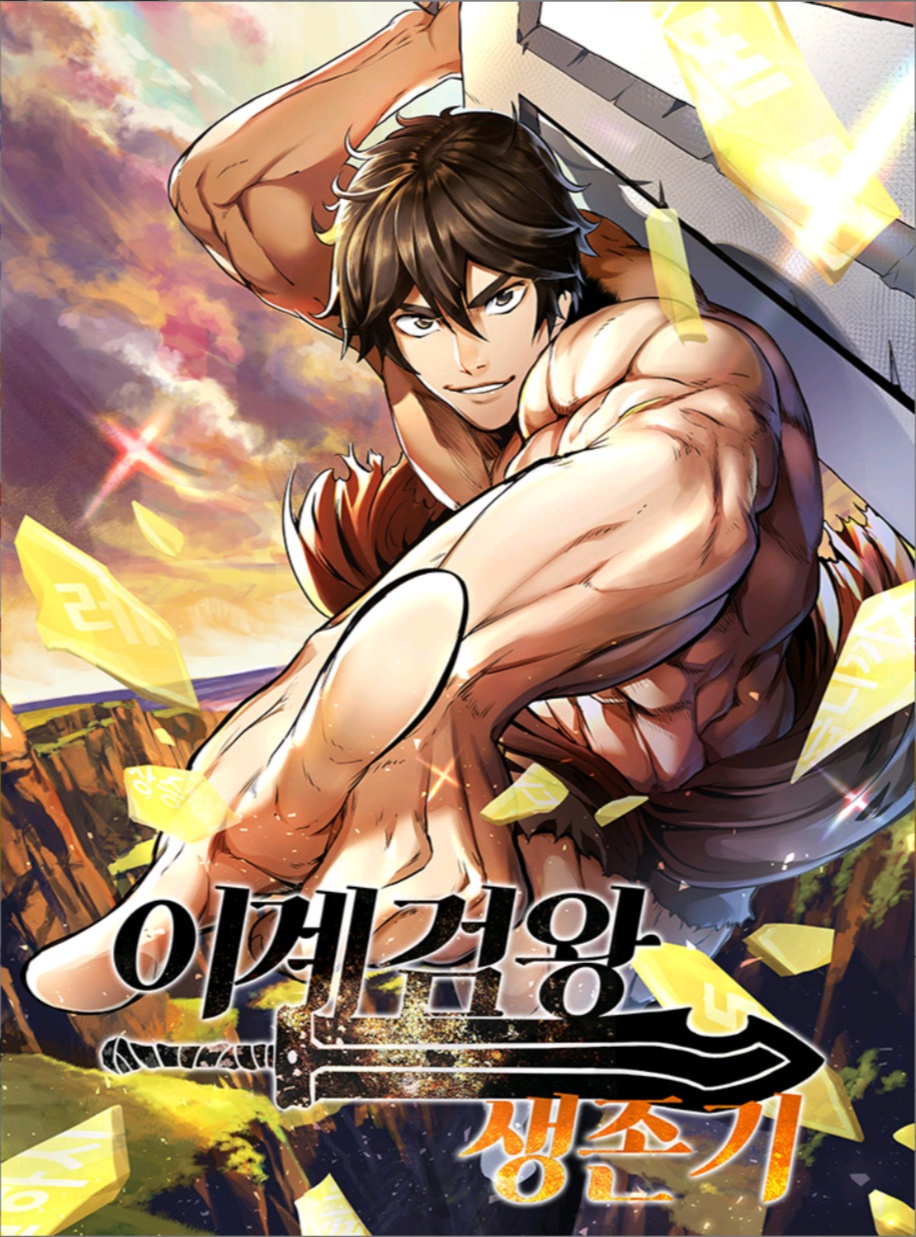 Survival Story of a Sword King in a Fantasy World Manga