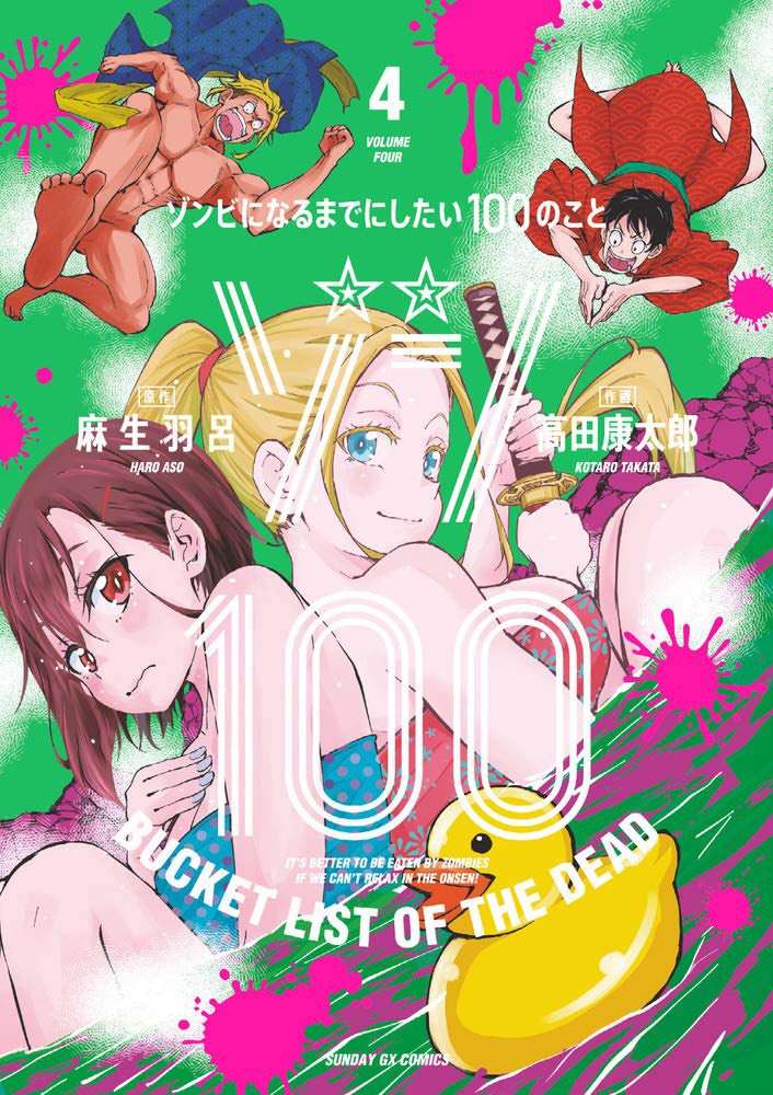 Zombie 100 ~Zombie ni Naru Made ni Shitai 100 no Koto~ Manga