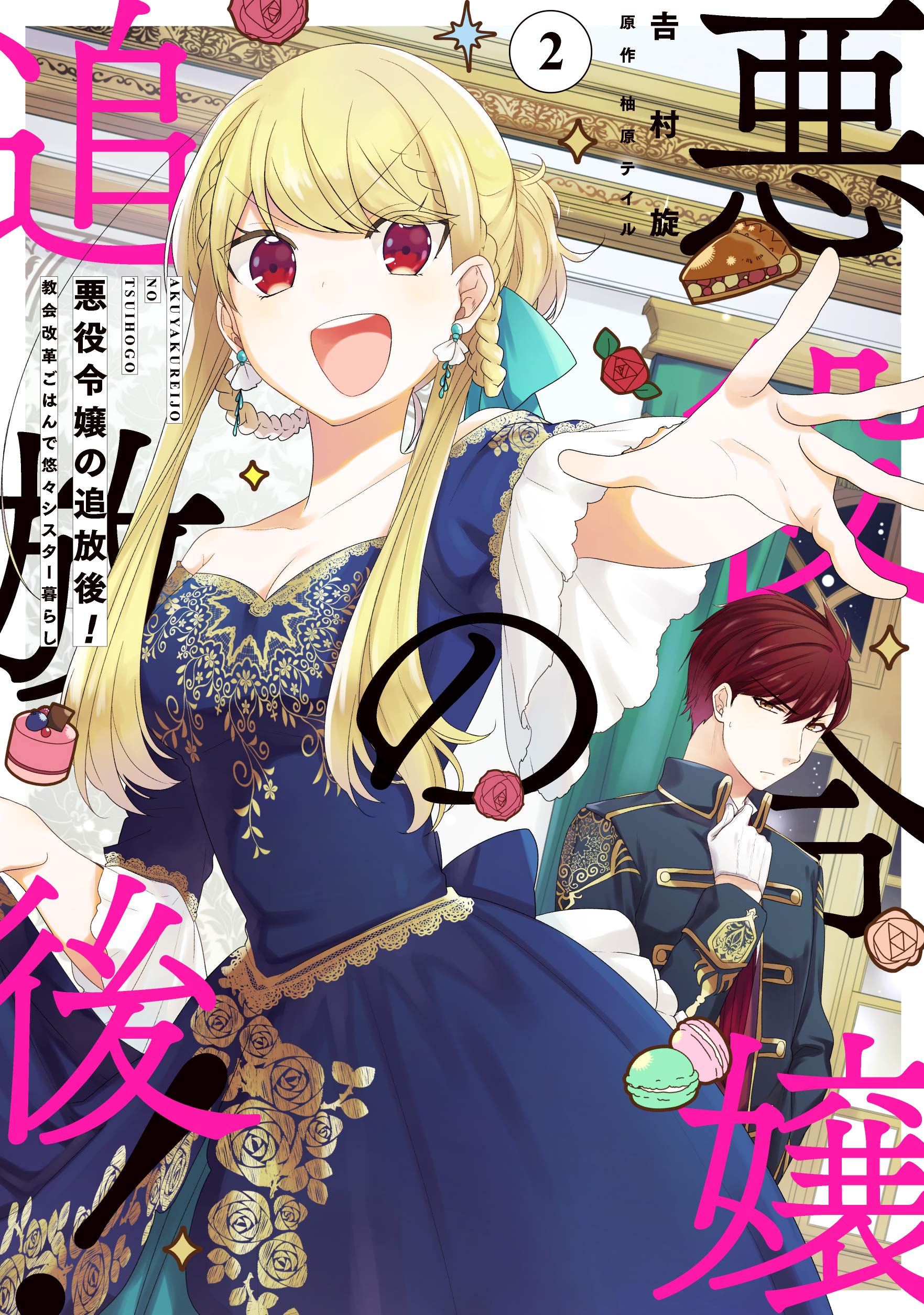 SL Request] Yuusha ga Shinda! - Kami no Kuni-hen : r/manga